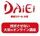 【2023年11月受験向け】行政書士ForYou合格コース（入門パック）講座イメージ