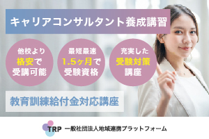 [埼玉県]来年３月受験可の養成講習【zoom無料質問受付会】給付金対象の講座イメージ