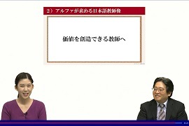 日本語教師養成420時間総合講座　理論通信(文化庁届出受理）