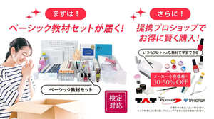 [仙台市青葉区]【2級・3級合格保証】ジェルネイルエキスパート【検定対策付】の講座イメージ