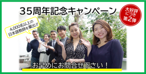 [大阪府]日本語教師養成４２０時間総合講座（通信・通学併用コース）の講座イメージ