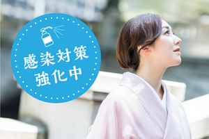 マンツーマンクラス★KIMONO総合インストラクター養成講座