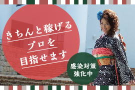 [新潟市中央区]【人に着せる技術を学ぶ】KIMONO着装技術師養成講座3級の講座イメージ