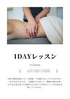 [名古屋市中村区]1dayレッスン→【詳細はHPをチェック】の講座イメージ