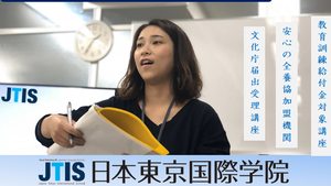 【オンライン】日本語教師養成講座420時間総合コース平日午前講座イメージ