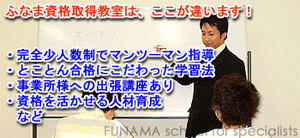 1日で得点アップ！！宅建法令上の制限集中講座（豊橋）◇～