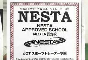 NESTA-PFT試験対策講座 平日夜間or日曜集中コース開校講座イメージ