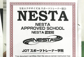 [北新地駅]NESTA-PFT試験対策講座 平日夜間or日曜集中コース開校の講座イメージ