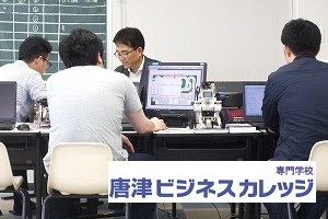 [唐津市]＜情報システム科＞IT技術で新しい未来を切り開く！再進学応援☆の講座イメージ