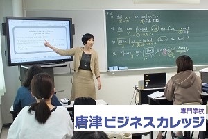 [唐津市]＜情報ビジネス科＞幅広い分野に対応／文系・理系歓迎！！の講座イメージ