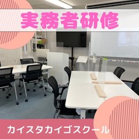 天神から徒歩5分♪実務者研修【R5.4月スタート】自宅学習+通学講座イメージ