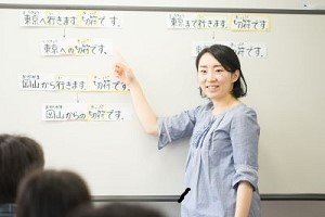 有資格者のための＜日本語の教え方コース＞