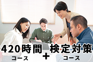 [大阪府]日本語教師養成講座 Wコースパックの講座イメージ
