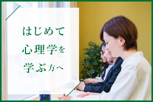 こころ検定3級・4級対応 メンタルケアカウンセラー(R)講座講座イメージ