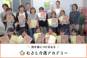 【国分寺】6月開講_火金・週2コース／むさし介護アカデミー講座イメージ