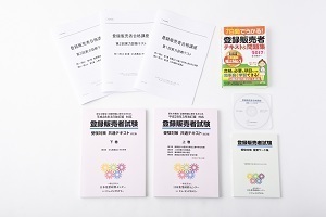 【通信】登録販売者合格講座＜給付金対象＞