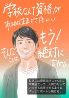 【11月】週１コース！授業の質で選ばれている初任者研修／国分寺講座イメージ