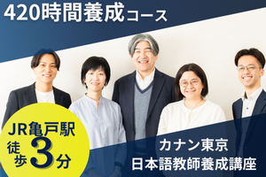 [江東区]【経過措置対象講座】平日1年で資格取得！≪亀戸駅3分≫の講座イメージ