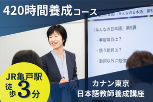 [亀戸駅]【経過措置対象講座】土曜日1年で資格取得！ ≪亀戸駅3分≫の講座イメージ