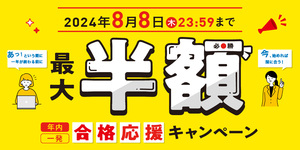 介護福祉士合格指導講座〈285〉