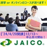 [千葉県]キャリアコンサルタント養成講習／充実の実習で実践力UP／東関東の講座イメージ