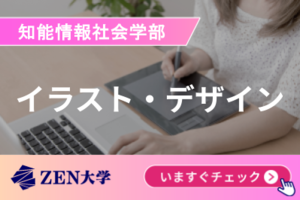 【イラスト・デザイン】現役の人気クリエイターが教えるデザイン講座イメージ