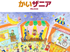 講演イベントを開催♪ 介護や福祉について学び・つながる場所講座イメージ