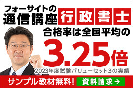 【返金保証有】行政書士講座 2026年度対策講座イメージ
