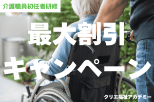 [23区外]【2025年6月開講／調布校】初任者研修短期（月・木・金）コースの講座イメージ