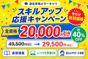 薬膳プロフェッショナル資格取得講座講座イメージ