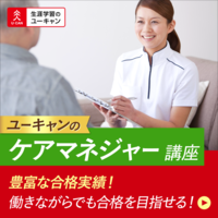 ケアマネジャー講座[O7]講座イメージ