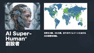 ＡＩビジネス活用講座（日本ＡＩ専門大学校）講座イメージ