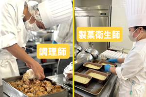 [沖縄県]調理師＆製菓衛生士ダブル資格取得の講座イメージ