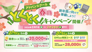 スタートはこれでしょ！WEBベーシックコース