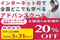 【Webマスターコース】在宅勤務の近道☆講座イメージ