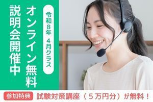 [神奈川県]【無料オンライン説明会】キャリアコンサルタント養成講座 の講座イメージ