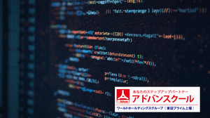 初めてのプログラミングならPythonベーシックコース講座イメージ
