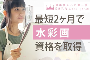 水彩画プラチナコース＜オンライン＞講座イメージ