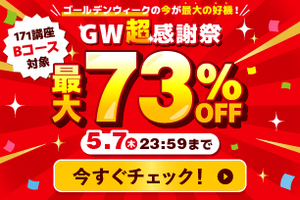 子ども発達障害対応スペシャリスト(R)資格取得講座〈318〉講座イメージ