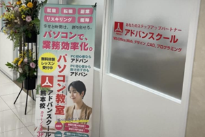 熊本校【リスキリング対象】DX人材育成講座イメージ