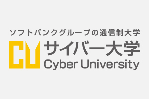 【通学不要！ソフトバンクGの大学】働きながら大卒をめざす講座イメージ
