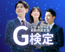[名古屋駅]G検定SkiPの講座イメージ