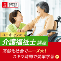 介護福祉士講座[9I]講座イメージ