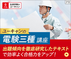 電験三種講座[ZF]講座イメージ