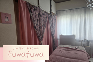 [福岡県]【リンパドレナージュ】セラピスト講座☆薬院校☆の講座イメージ