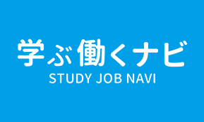 学ぶ働くナビ｜「学び」で「働く」をBrushUPするお役立ち情報を紹介！