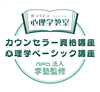 オンライン心理学教室ロゴ