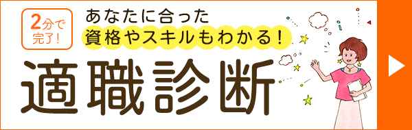 22年4月最新版 食 料理 栄養の資格一覧 おすすめランキング