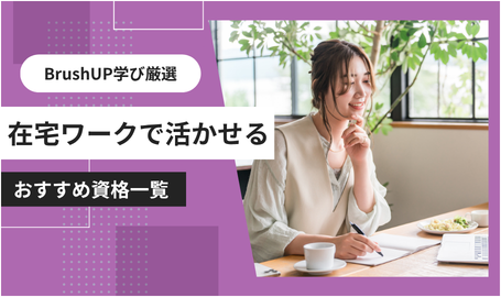就職転職