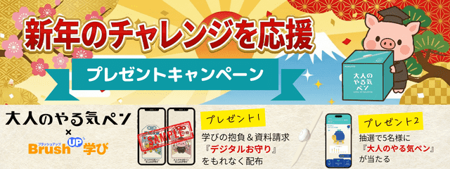 コクヨキャンペーン